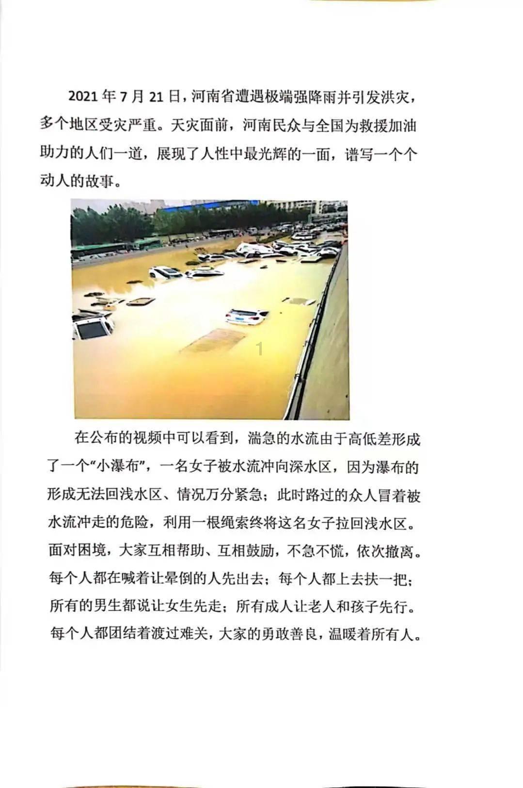 原始丛林找星星
